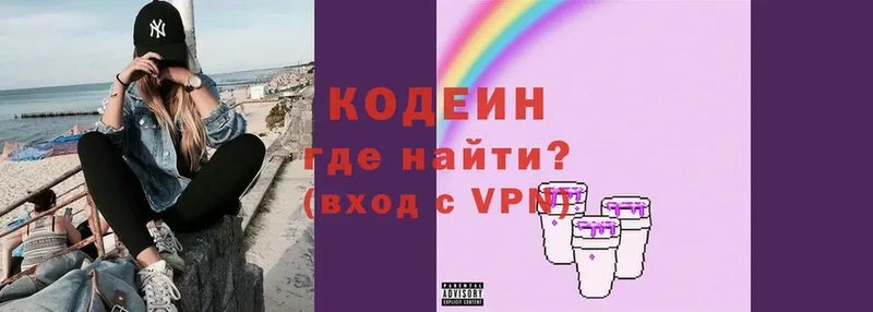 Кодеин напиток Lean (лин)  где найти наркотики  Новая Ляля 